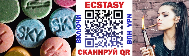 ЭКСТАЗИ 250 мг  Урус-Мартан 