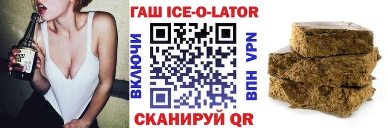 ГАШИШ Ice-O-Lator  Урус-Мартан 