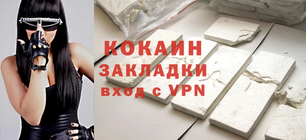 кокаин премиум Балахна